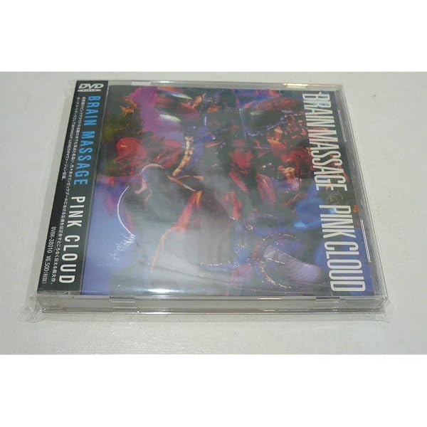 Amazon.co.jp: BRAIN MASSAGE [DVD] : PINK CLOUD, PINK CLOUD: DVD